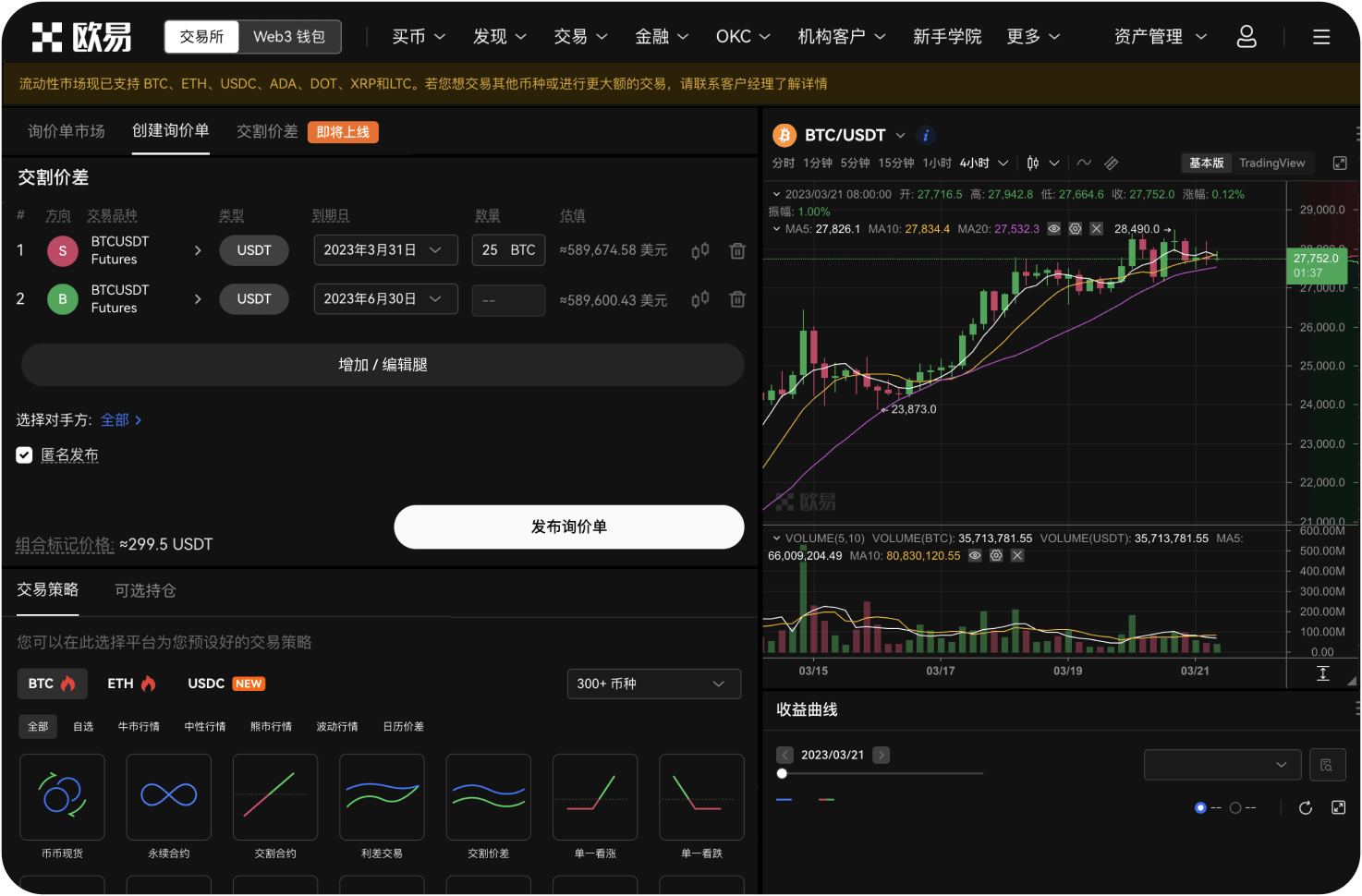 ZB交易所的充值到账时间多久